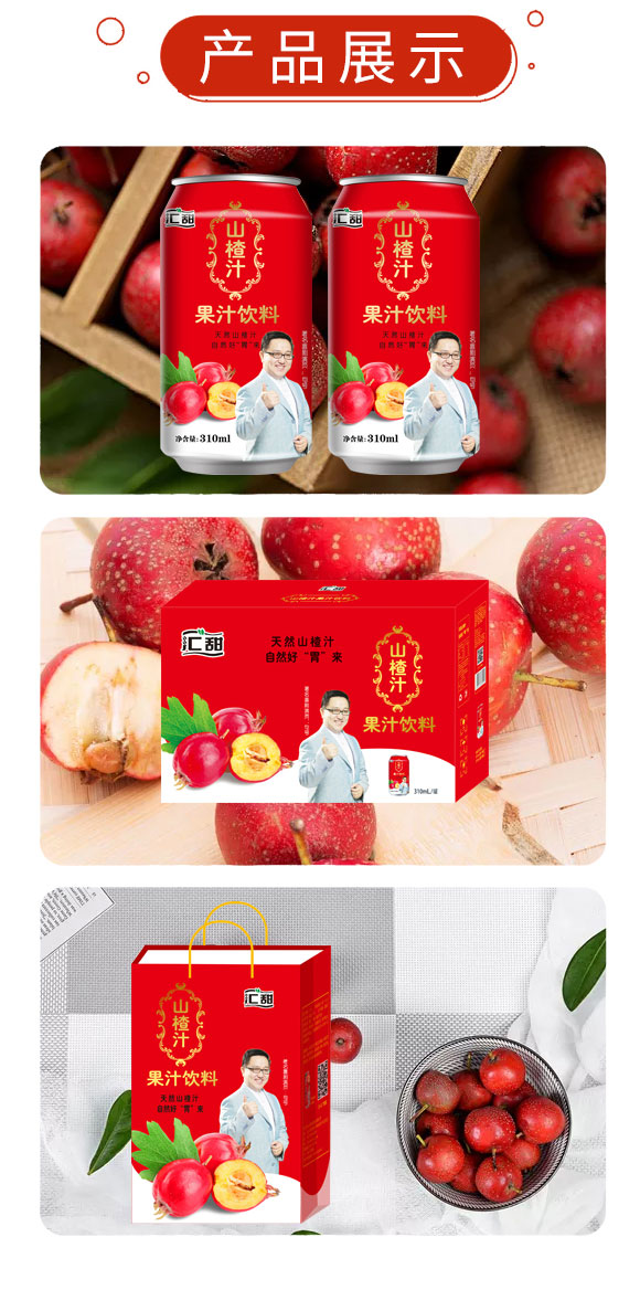 �R��ɽ�֭310ml