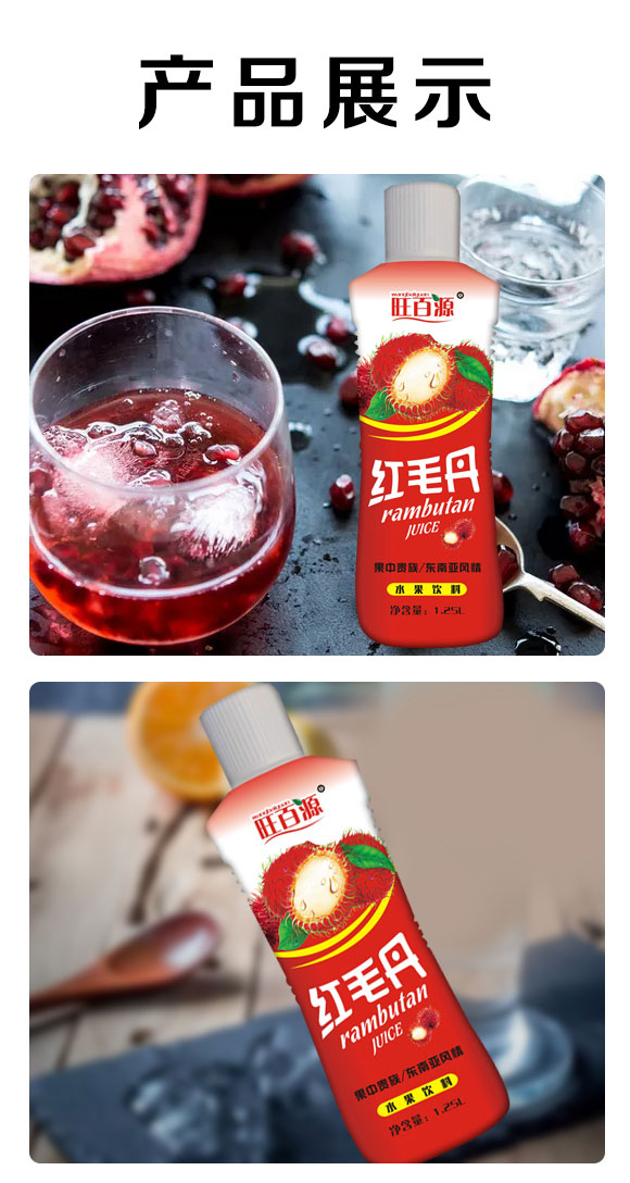 旺百源紅毛丹水果飲料1.25L 旺百源紅毛丹水果飲料1.25L
