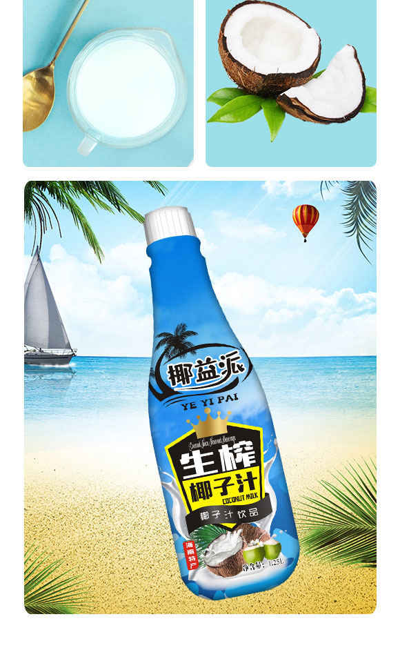 椰益派生榨椰子汁1.25L 華椰益派生榨椰子汁1.25L