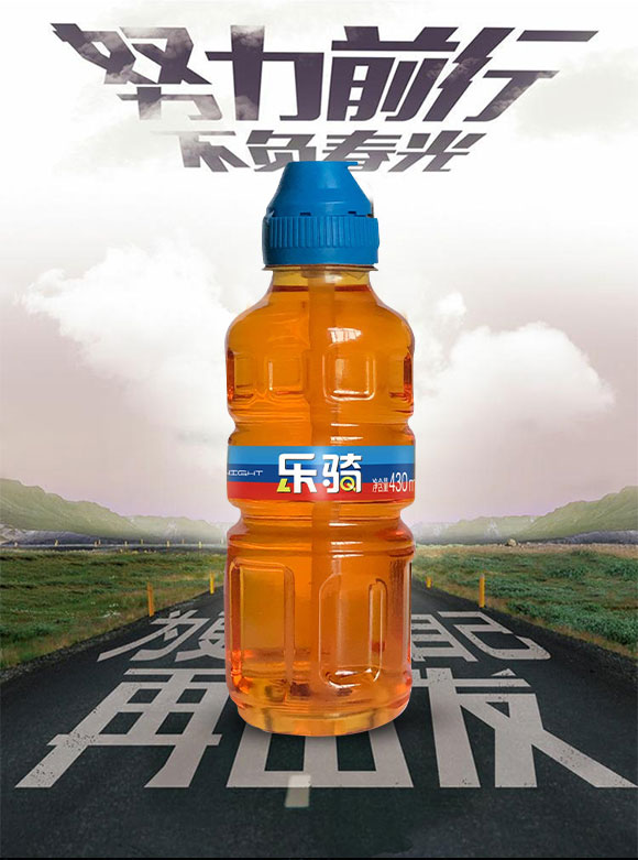 樂騎維生素飲料(藍(lán)鉆版) 樂騎維生素飲料(藍(lán)鉆版)