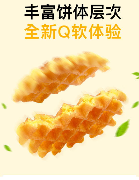 豫膳坊丹麥華夫派PIE 豫豫膳坊丹麥華夫派PIE