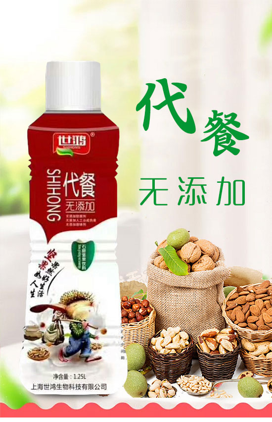 商丘世鴻食品有限公司-代餐3_01 商丘世鴻食品有限公司-代餐3_01