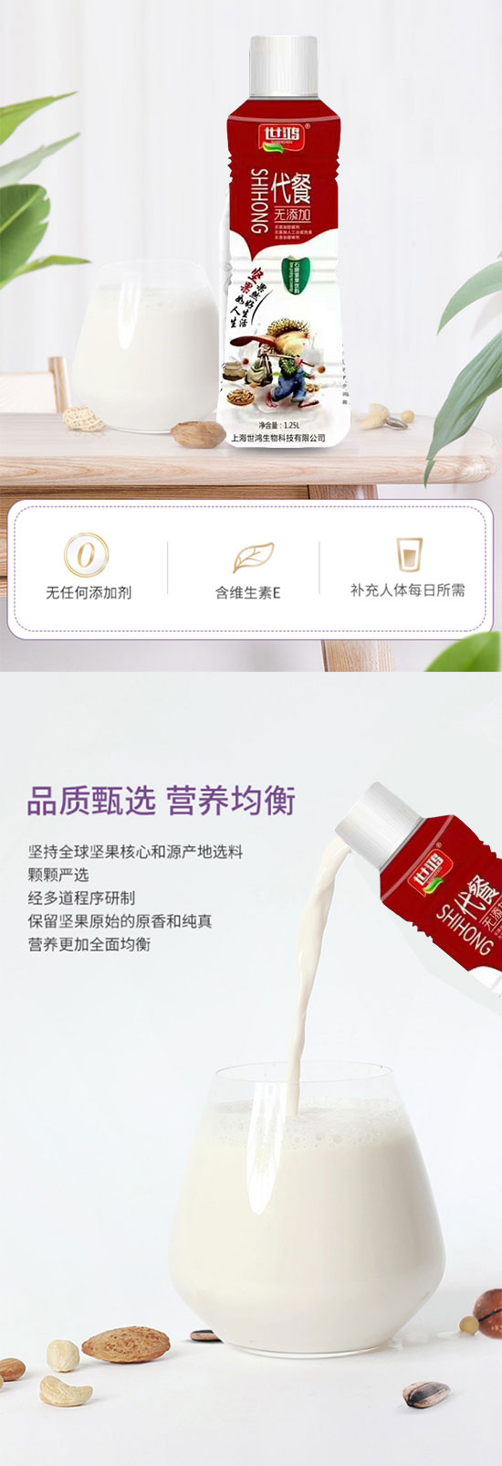 商丘世鴻食品有限公司-代餐3_04 商丘世鴻食品有限公司-代餐3_04