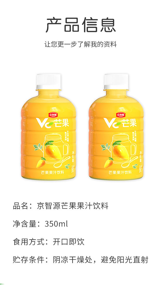 唐山市四通食品有限公司-果汁2_02 唐山市四通食品有限公司-果汁2_02