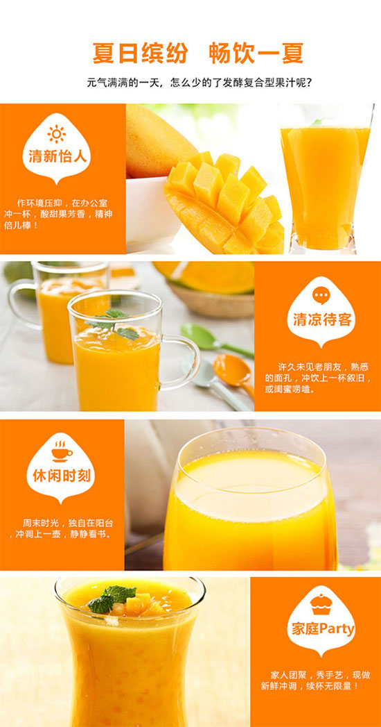 唐山市四通食品有限公司-果汁2_05 唐山市四通食品有限公司-果汁2_05