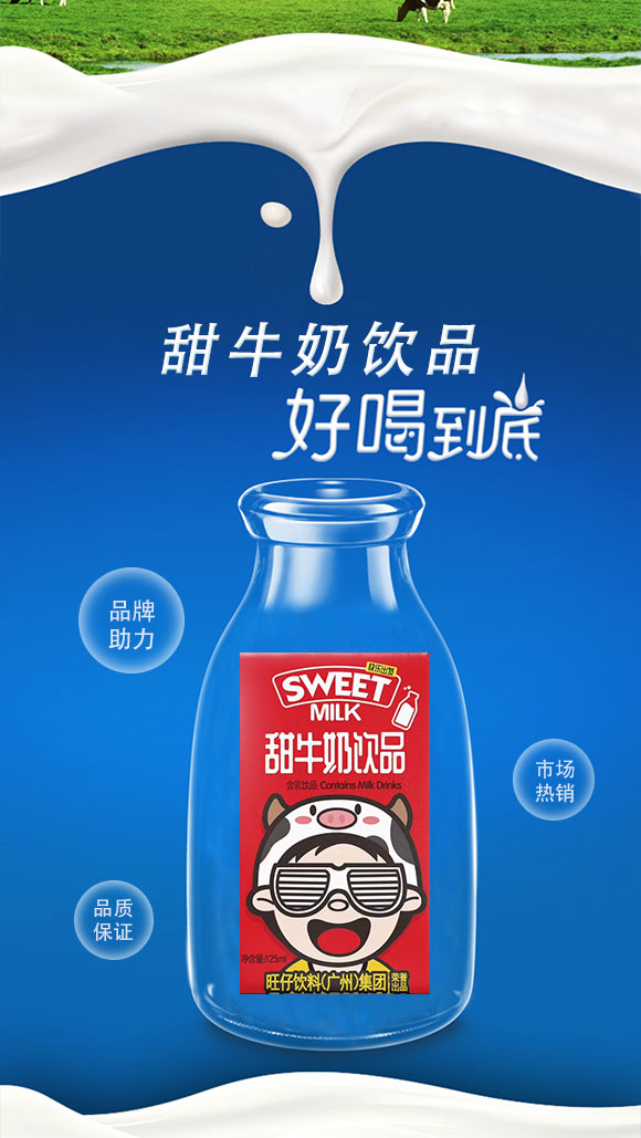 ������ţ���Ʒ125ml