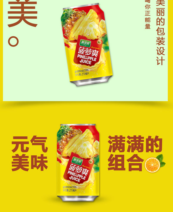 阿莎姆菠蘿爽 阿莎姆菠蘿爽