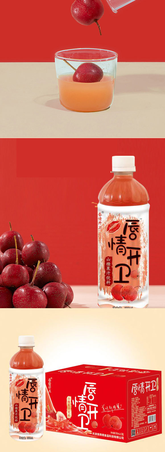 �����_�l(w��i)ɽ�֭500mlX15