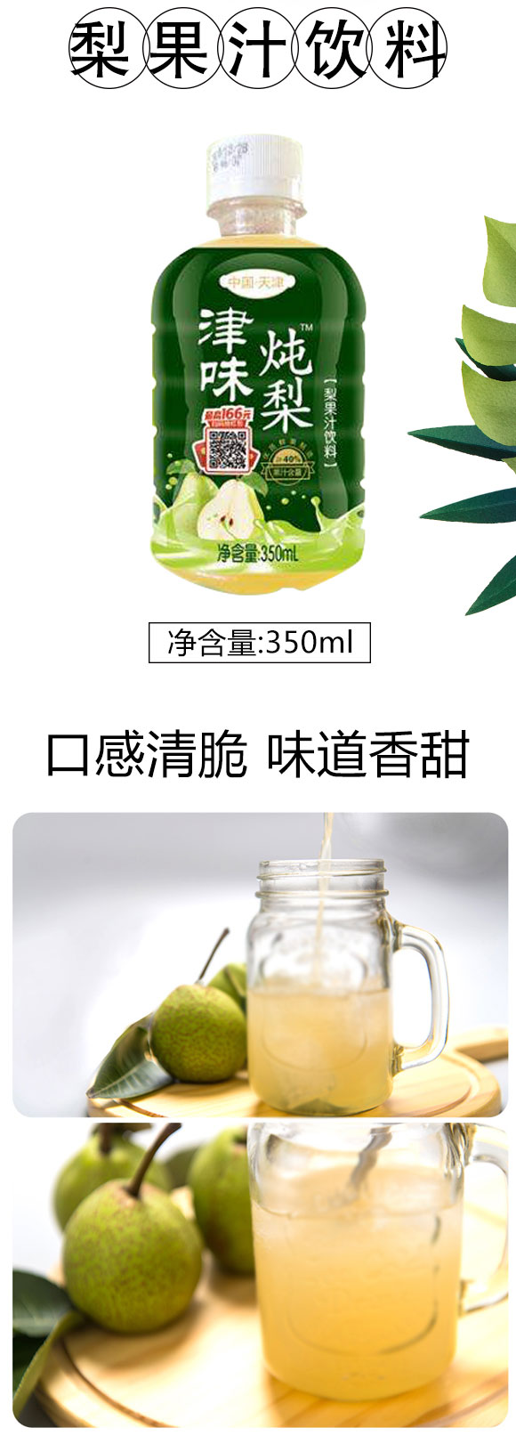 ��ζ�����֭350mlx15