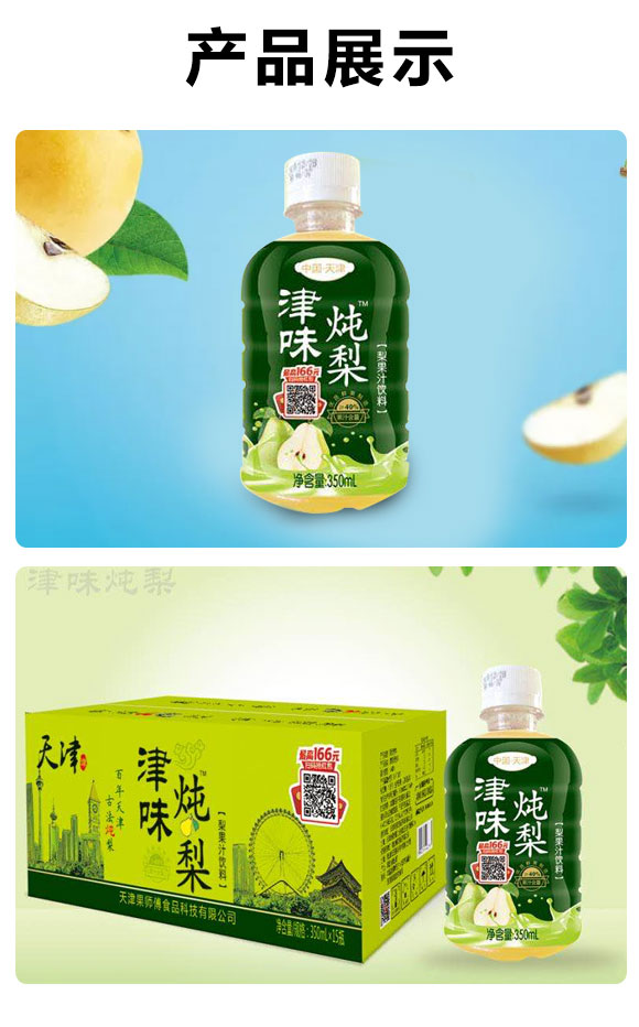 ��ζ�����֭350mlx15