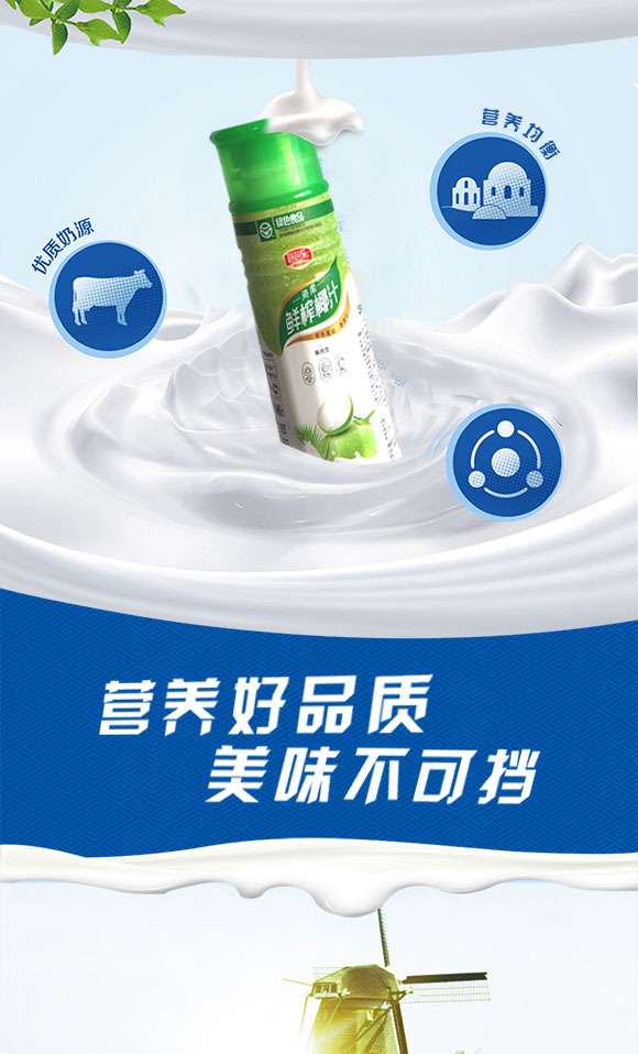 芭芭樂鮮榨椰汁(瓶) 芭芭樂鮮榨椰汁(瓶)