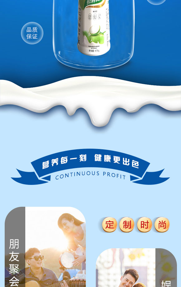 芭芭樂鮮榨椰汁(瓶) 芭芭樂鮮榨椰汁(瓶)