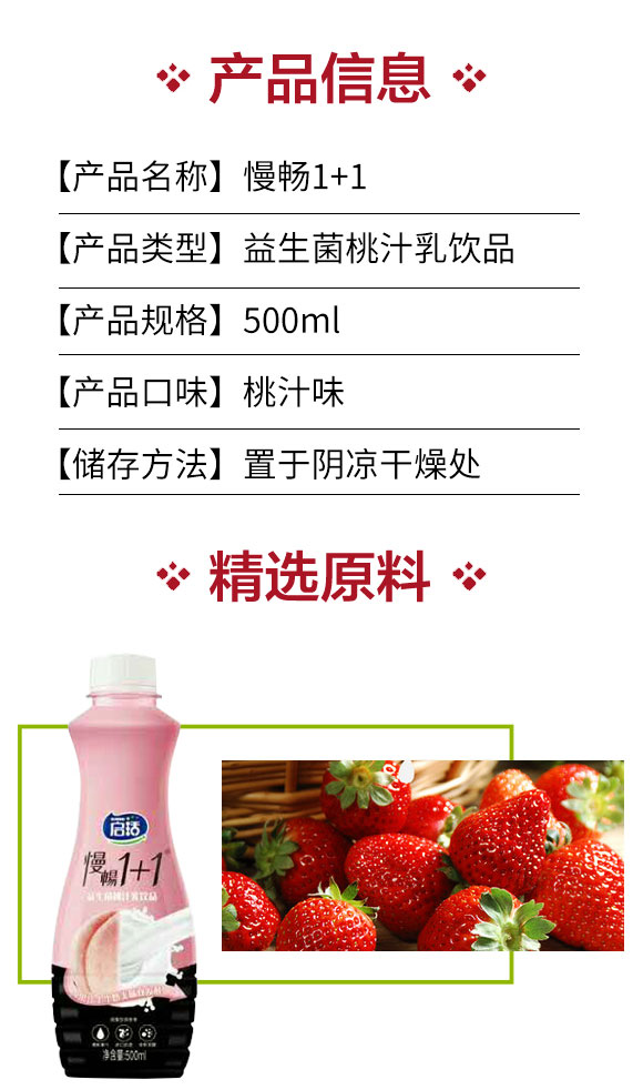 慧能多慢暢桃汁_02 慧能多慢暢桃汁_02