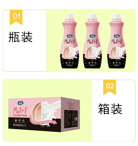 慧能多慢暢桃汁_04 慧能多慢暢桃汁_04