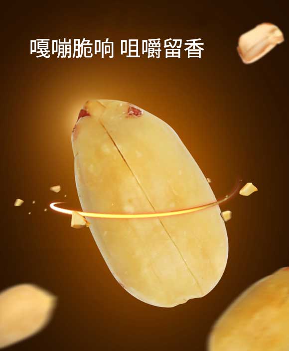 佬友烤花生蒜香味170克 佬友烤花生蒜香味170克