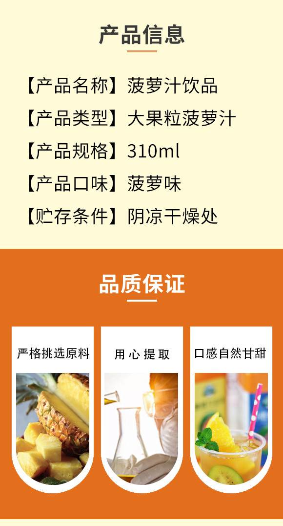 中山新啟動罐裝果汁菠蘿汁_02 中山新啟動罐裝果汁菠蘿汁_02
