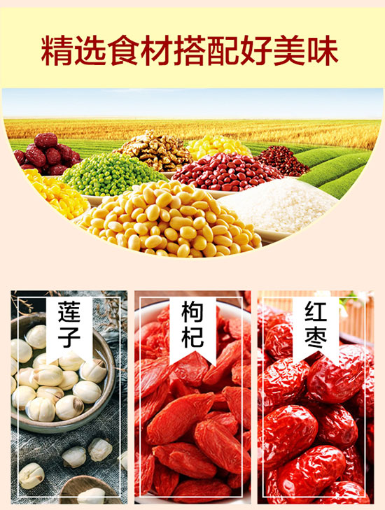 慧寶營養(yǎng)八寶粥 慧寶營養(yǎng)八寶粥