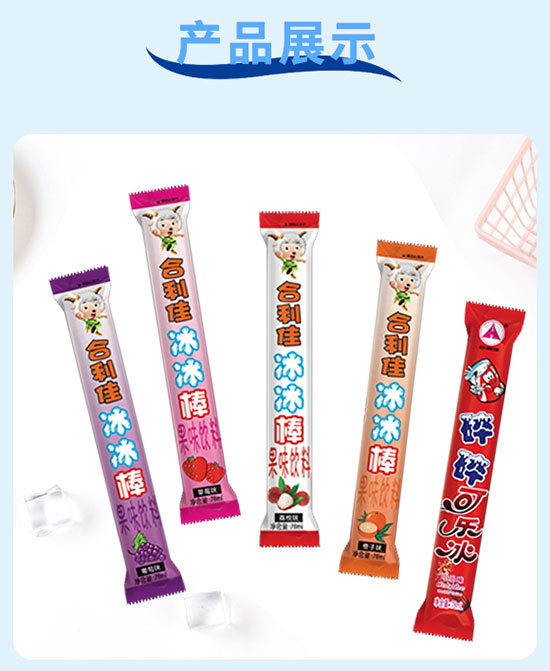 合利佳冰冰棒果味飲料 合利佳冰冰棒果味飲料