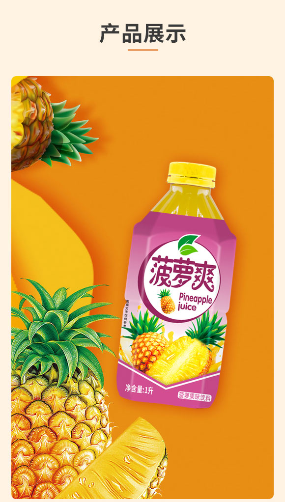 ����ʡ����ʳƷ���޹�˾���}֭_04