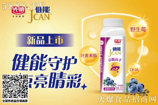 336億+人近視,娃哈哈、光明、新希望…打起了護眼食品的生意! 336億+人近視,娃哈哈、光明、新希望…打起了護眼食品的生意!