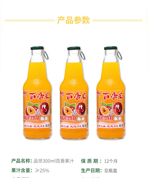 昆明品世食品有限公司-產(chǎn)品電子手冊1_02 昆明品世食品有限公司-產(chǎn)品電子手冊1_02