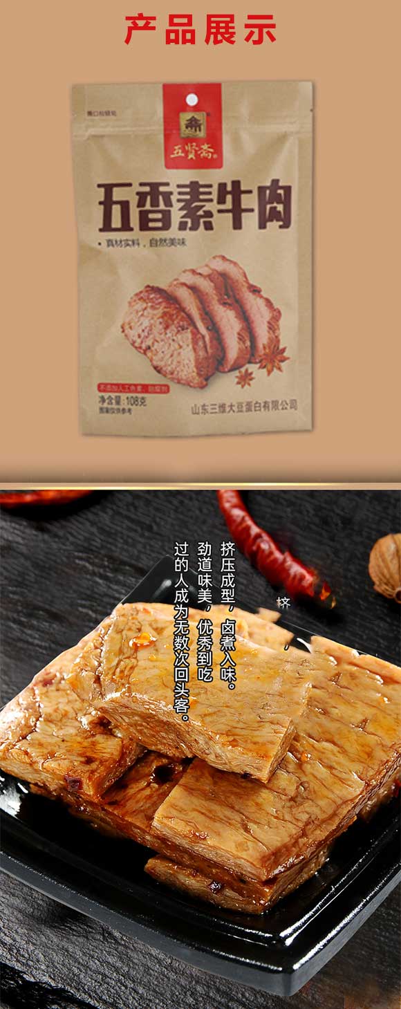 素牛肉_02 素牛肉_02