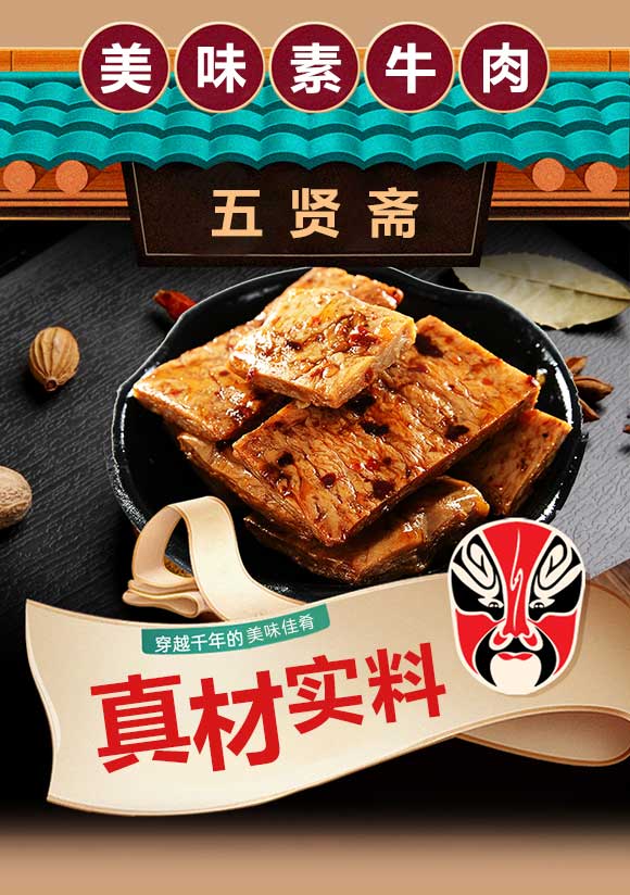 山東五賢齋食品有限公司1_01 山東五賢齋食品有限公司1_01