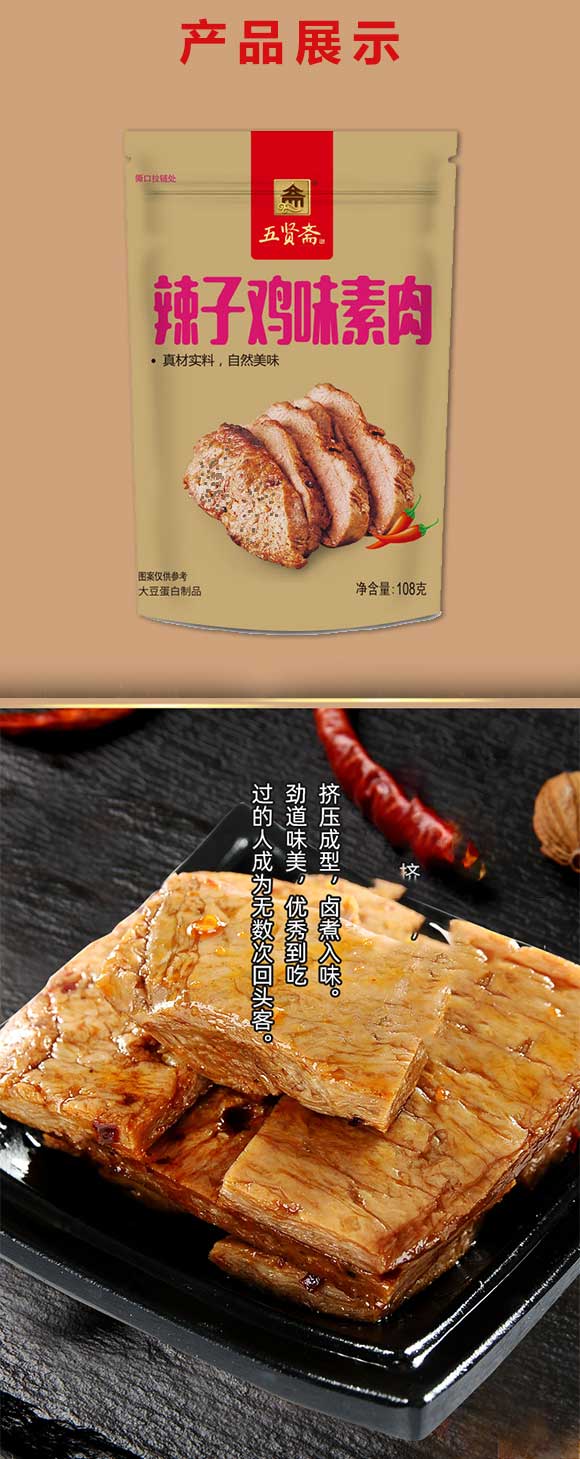 山東五賢齋食品有限公司1_02 山東五賢齋食品有限公司1_02