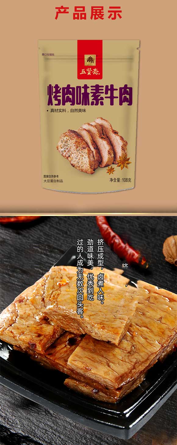 素牛肉_02 素牛肉_02