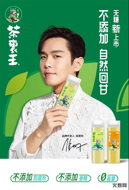 統(tǒng)一無糖茶飲茶里王 統(tǒng)一無糖茶飲茶里王