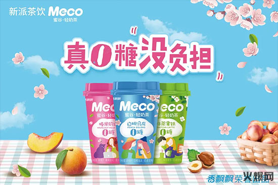 香飄飄蜜谷0糖輕奶茶 香飄飄蜜谷0糖輕奶茶