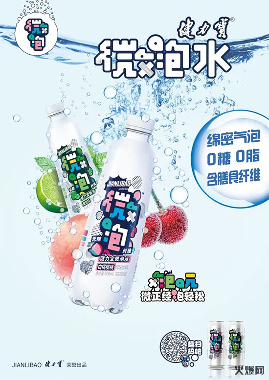健力寶無糖氣泡水 健力寶無糖氣泡水