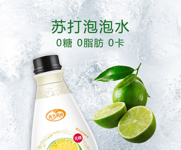 氣泡水_01 氣泡水_01