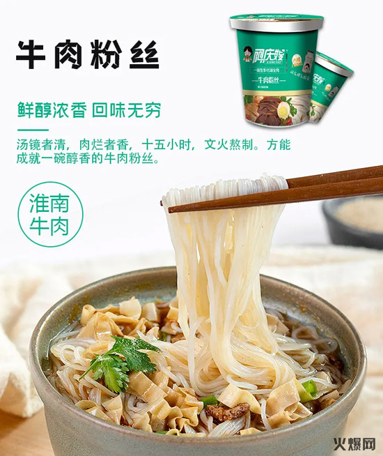 10方便食品新勢力!阿慶嫂方便食品殺出,整個(gè)方便食品江湖大轟動(dòng)! 10方便食品新勢力!阿慶嫂方便食品殺出,整個(gè)方便食品江湖大轟動(dòng)!