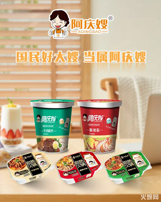 方便食品新勢力!阿慶嫂方便食品殺出,整個(gè)方便食品江湖大轟動(dòng)! 方便食品新勢力!阿慶嫂方便食品殺出,整個(gè)方便食品江湖大轟動(dòng)!