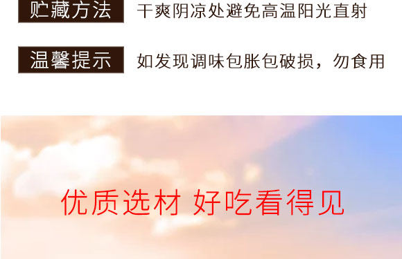 福滿門紅燒牛肉味面_04 福滿門紅燒牛肉味面_04