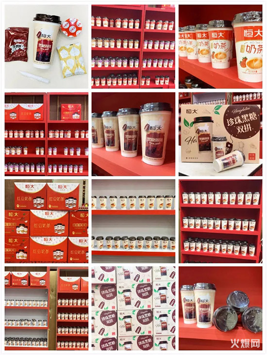 恒大賣奶茶啦!毛利30%-40%,2020杯裝奶茶顛覆新品重磅招商! 恒大賣奶茶啦!毛利30%-40%,2020杯裝奶茶顛覆新品重磅招商!