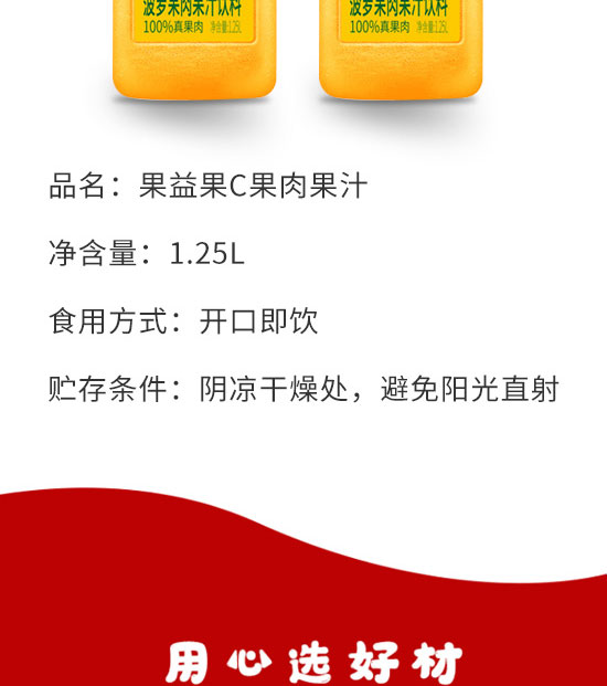 �����ȫ�RʳƷ������޹�˾-��֭14_03