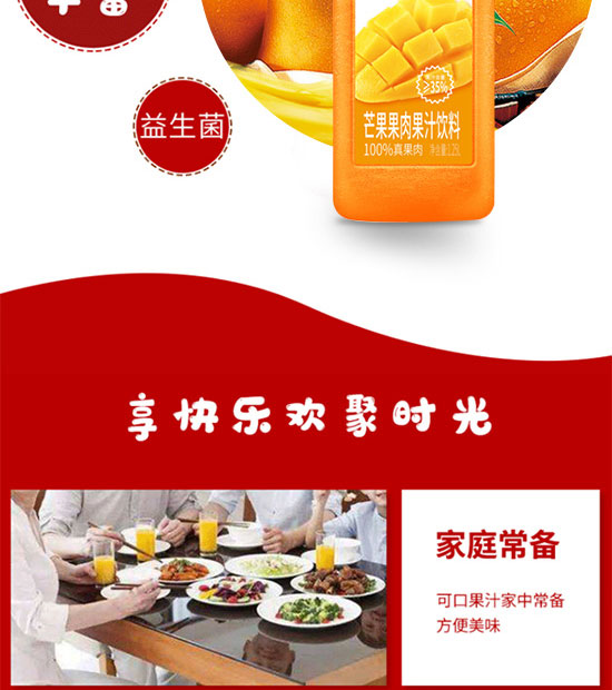 �����ȫ�RʳƷ������޹�˾-��֭12_07