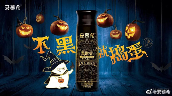 安慕希黑酸奶 安慕希黑酸奶