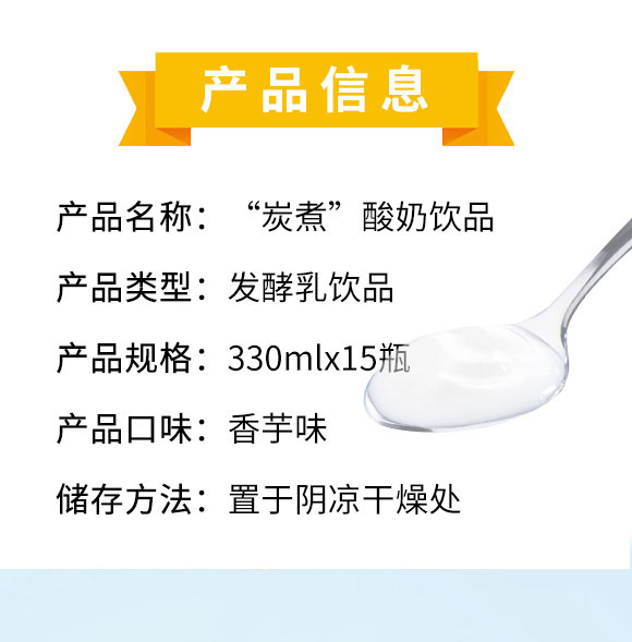益初乳(北京)食品科技有限公司-酸奶03_02 益初乳(北京)食品科技有限公司-酸奶03_02