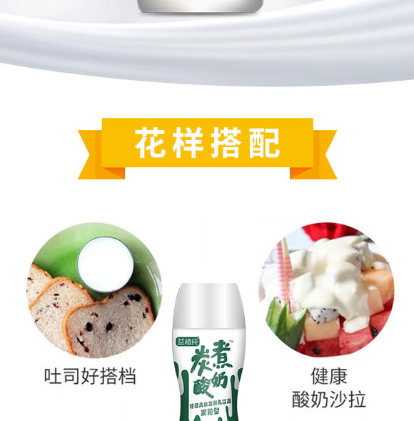 益初乳(北京)食品科技有限公司-酸奶03_04 益初乳(北京)食品科技有限公司-酸奶03_04