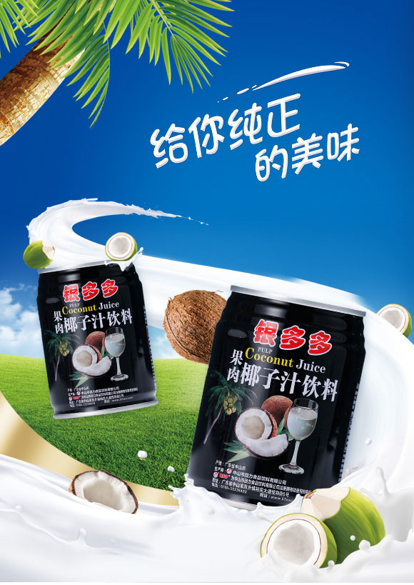 ��ɽ�л���ʳƷ������޹�˾-Ҭ֭07_01