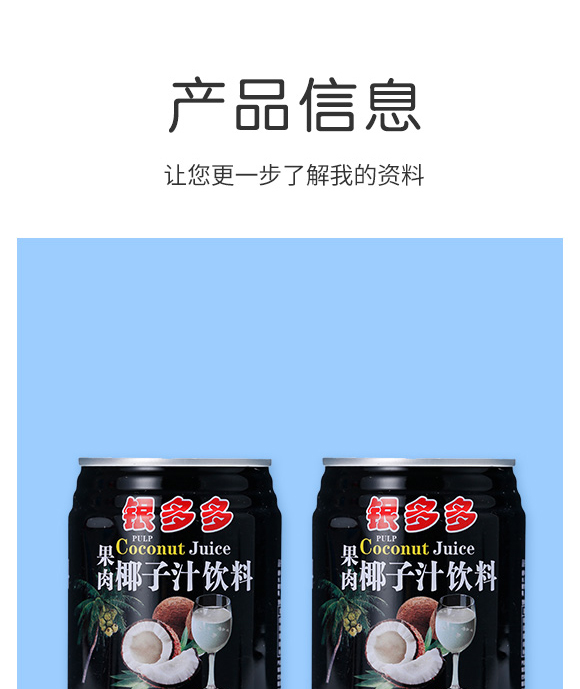 ��ɽ�л���ʳƷ������޹�˾-Ҭ֭07_02