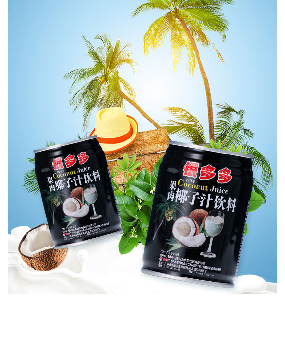 ��ɽ�л���ʳƷ������޹�˾-Ҭ֭07_08