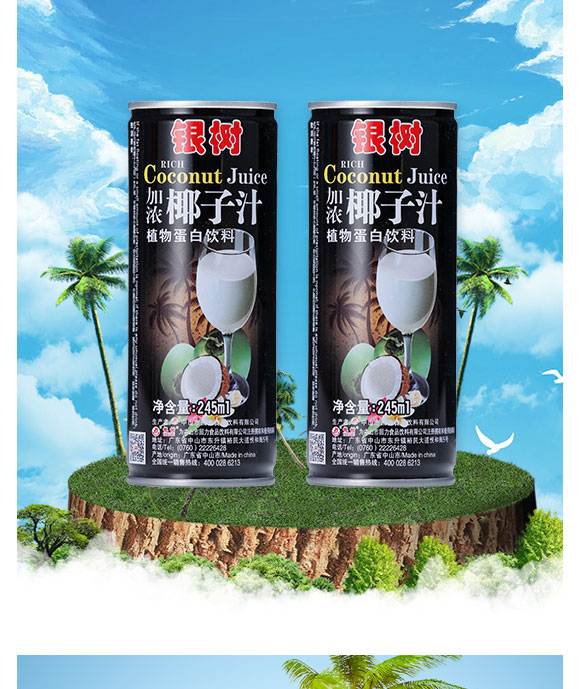 ��ɽ�л���ʳƷ������޹�˾-Ҭ֭06_07