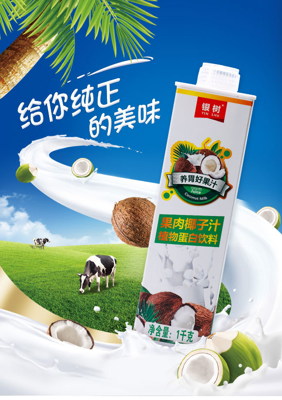 ��ɽ�л���ʳƷ������޹�˾-Ҭ֭04_01