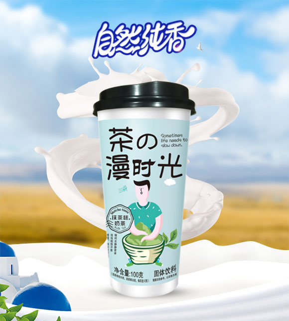 牛乳茶_01 牛乳茶_01