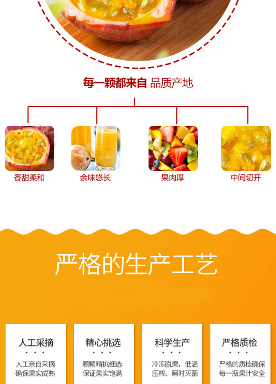 ��ɽ����ͨʳƷ���޹�˾-��֭18_04