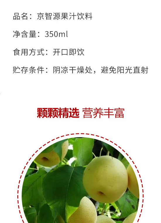 ��ɽ����ͨʳƷ���޹�˾-��֭13_03